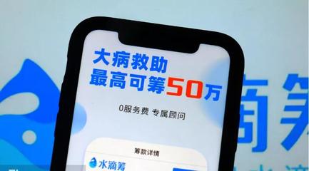 水滴完成D輪融資 以科技為引擎，講述“大健康+保險科技”新故事