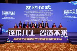 豆包網華南服務中心落戶佛山，撬動粵港澳保險生態新支點